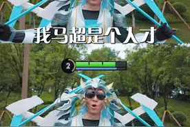 疾跑一开，谁都不爱#马超 视频封面