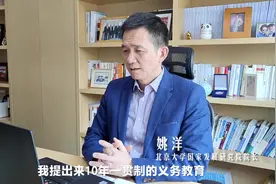 北大教授呼吁推行十年义务教育：缓解教育内卷和家长压力视频封面