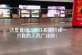 进入决赛的路上，上班使我快乐！😂#上海 #地铁 #疫情 #上班 #人民广场视频封面