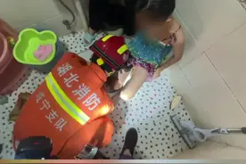 近日，湖北咸宁#消防员救助脚卡便池的7岁女童 ：像跳芭蕾一样把脚绷直！女孩耿直回答 “我只跳民族舞”视频封面