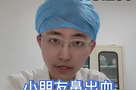 孩子为什么鼻子容易出血#鼻出血#爱鼻日#科普健康中国新媒体视频封面