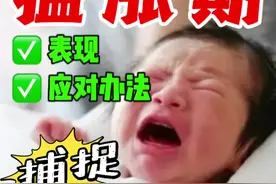 宝宝猛涨期信号‼️应对办法‼️抓住生长黄金期  天使宝宝一直突然吃奶总也吃不够？睡眠倒退，贪睡又睡不好？情绪激动爱哭闹？可能是宝宝的猛涨期来了‼️ ✅新手爸妈一定要及时捕捉信号，跟上喂养，抓住宝宝生长发育黄金期 猛涨期时间表｜猛涨期表现｜应对办法#猛涨期 #猛涨期母乳喂养 #宝宝猛涨期 #宝宝夜醒频繁 #新手爸妈 #宝宝喝奶 #宝宝脾气不小视频封面