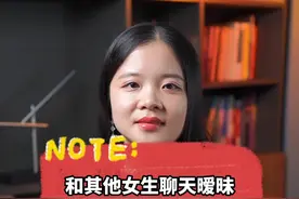 和其他女生聊天暧昧，被女朋友发现了，怎么消除她心里的介意？#情感 #内容过于真实 #干货分享 #恋爱 视频封面