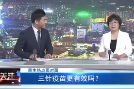 三针重组新冠病毒疫苗是否比两针灭活疫苗更有效？#疫苗接种视频封面