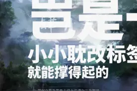 第22期 别总拿耽改定义陈情令  #陈情令 #耽改 #吐槽视频封面