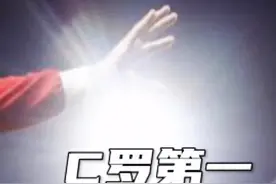 足坛球员净ZC榜单出炉，第一当之无愧 C罗，第三梅西，第二竟然是他…#dou来足球季 #足球 视频封面