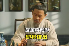 #中国医师节 穿越时空，看天下苍生！为医而生，佑芸芸众生！视频封面
