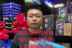 路由器无线桥接 让你的网速更流畅 告别网络卡顿#我要上热门 #我要上热门抖音小助手 #路由器设置 #路由器 #电商日常