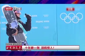 #苏翊鸣妈妈的信让人泪崩 北京卫视记者独家采访苏翊鸣父母，苏妈妈说最想在他回家之后补办一次成人礼，苏爸爸则说最挂念的是儿子的安全。面对镜头苏妈妈读了一封给孩子的信，关注#北京向未来 倾听信中的鼓励与思念～#冰雪最前线 #冰雪2022 视频封面