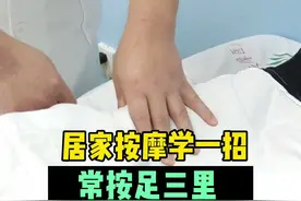 没事经常按揉腿上这个穴位，缓解腿痛，对脾胃功能也有帮助#中医按摩小方法视频封面