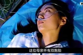 女子怀孕双胞胎，只生下一个女孩，结局惊人#影视解说 #精彩片段视频封面