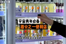 火爆全国的酒分之一居然开的重庆了 1⃣️块钱一瓶酒视频封面