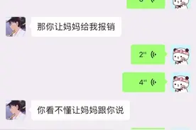 兄妹俩语音对话😄😊💕视频封面