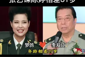 年龄相差大的明星夫妻，张艺谋陈婷相差31岁，真爱面前年龄靠边站视频封面