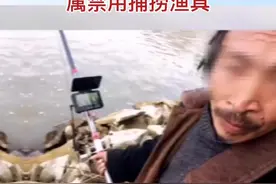 2月3日,资阳雁江警方通报,老人因用"可视锚鱼竿"欲在江中捕鱼被抓. #钓鱼视频封面