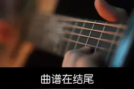 20s学会 《打上花火》吉他旋律#吉他 #吉他教学 #简单又好听视频封面