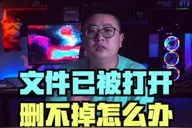 一个能解锁文件占用的小工具ju#电脑技巧 @DOU+小助手视频封面