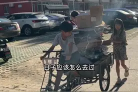 一家人一条心，五口人捡破烂又咋样？一天的生活费又有啦…没想到我儿子拿到钱最后……#vlog日常 #记录真实生活 @DOU+小助手视频封面