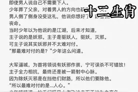 妖魔鬼怪什么的，哪有人心恐怖。#十二生肖 #午马