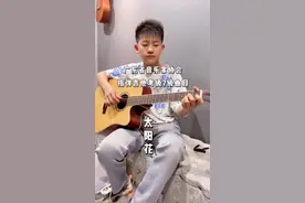 孙培博《Sunflower》 比 陈亮《无题》难？广东省音乐家协会 指弹吉他考级7级曲 #吉他 #指弹吉他 #吉他考级 #吉他教学视频封面
