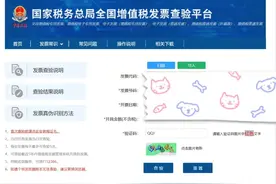 如何查验F票真伪?井诚助财务视频封面