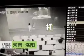 洛阳男童拍打电影银幕 家长拒绝赔偿 #熊孩子看电影拍打银幕半小时   @30s视频封面