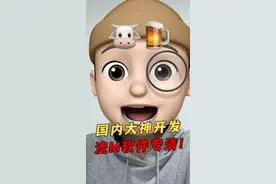电脑里流M软件清不完？看看国内大神会怎么做？#软件分享 #流氓软件 #坚果云视频封面