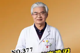 疥螨上身，瘙痒难忍！今天这个视频教你如何处理！#疥螨 #疥疮 #健康视频封面