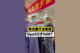 12pm入手时机来了，目前处于历史低谷#手机 #12pm #湾仔的华强北日记 #华强北湾仔视频封面