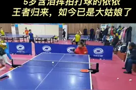 5岁含泪挥拍打球的依依王者归来，如今已是大姑娘了#乐旋乒乓 @乐旋乒乓连锁视频封面
