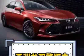 亚洲龙双擎车辆亏电如何给电瓶连电？#抖音汽车 #亚洲龙 #丰田 @一汽丰田 