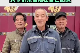 你刷到过网红老年团三根葱吗？他们刚刚揭秘自己的幕后故事！#三根葱男团 #正能量 #热门 视频封面