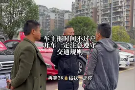 车辆没过户？会有什么问题？#二手车 #收车实录 #二手车搬运工视频封面