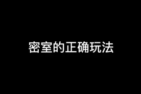 快来和小姐妹约着玩密室吧#密室逃脱 #真人密室逃脱搞笑视频视频封面