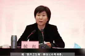 郑州原市长侯红 任河南卫健委副主任 @抖音短视频 视频封面