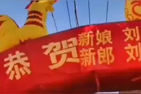 刘阳嫁给了刘阳，刘阳娶了刘阳！ 网友：孩子可以叫刘阳阳😀#黄河电视台 #山西 #阳泉 #山西dou知道 视频封面