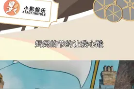 #妈妈的节约让我心酸，她总想着给这个买给那个买，却忘了给自己买视频封面