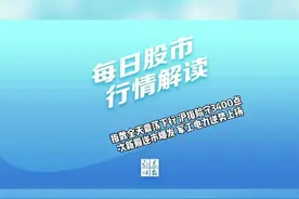 #大盘 3月19日行情解读：指数全天震荡下行，沪指险守3400点，次新股逆市爆发，军工电力逆势上扬，抱团股领跌视频封面