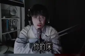 #声控 #嗨皮牛耶 顾茫沙哑地低喃：“你的床…太干净了”墨熄怔了一下：“什么？”顾茫蓦地哽咽了：“我是…脏的”视频封面