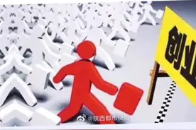 陕西允许大学生申请休学创业