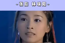 #张庭林瑞阳夫妇 #张庭  张庭和林瑞阳的爱情故事视频封面