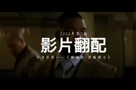#精彩片段 #配音 干嘛这么严肃～视频封面