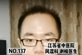 痛风，应该看风湿科还是内分泌科？#痛风视频封面