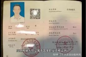 #应急救援员资格证 怎么考，在哪里可以报考应急救援资格证的问题视频封面