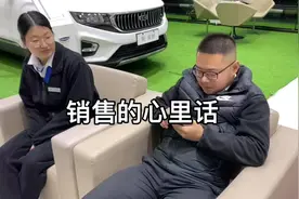 销售苦，销售累，销售简直再受罪！加班狗说点大实话#4s店那些事视频封面