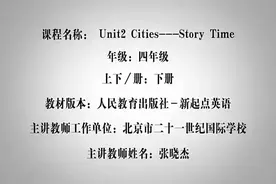 人教版新起点小学四年级英语下册_Unit 2 CitiesStory视频封面