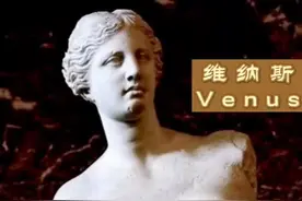 【艺术欣赏】卢浮宫雕塑作品《维纳斯》视频封面