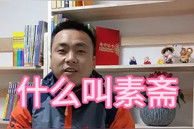素不仅仅吃菜，斋不是吃菜#福建#普陀山 @抖音短视频