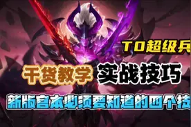 新版宫本必须要知道的四个技巧！干货教学！#宫本武藏