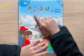 #英语绘本阅读 Good English 4A(the great race)英文阅读第201天视频封面